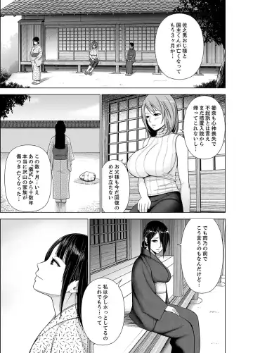 [Diisuke] Inkan no Ketsuzoku 1-3 Fhentai - Page 147