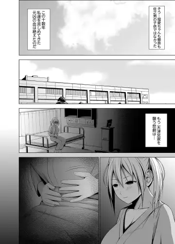 [Diisuke] Inkan no Ketsuzoku 1-3 Fhentai - Page 148