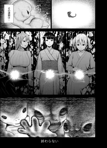 [Diisuke] Inkan no Ketsuzoku 1-3 Fhentai - Page 149