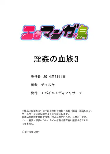 [Diisuke] Inkan no Ketsuzoku 1-3 Fhentai - Page 150