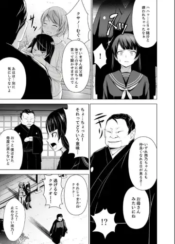 [Diisuke] Inkan no Ketsuzoku 1-3 Fhentai - Page 20