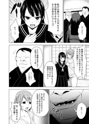 [Diisuke] Inkan no Ketsuzoku 1-3 Fhentai - Page 25