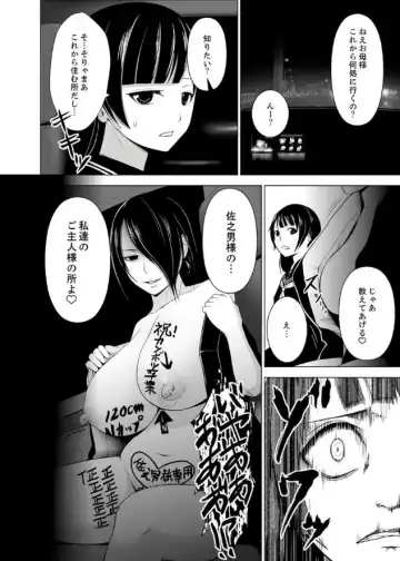 [Diisuke] Inkan no Ketsuzoku 1-3 Fhentai - Page 29