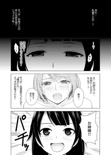 [Diisuke] Inkan no Ketsuzoku 1-3 Fhentai - Page 30