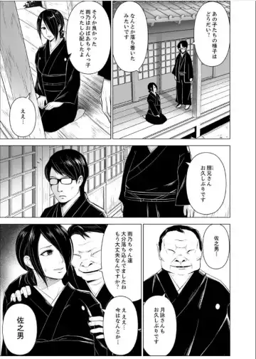 [Diisuke] Inkan no Ketsuzoku 1-3 Fhentai - Page 4