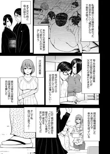 [Diisuke] Inkan no Ketsuzoku 1-3 Fhentai - Page 53