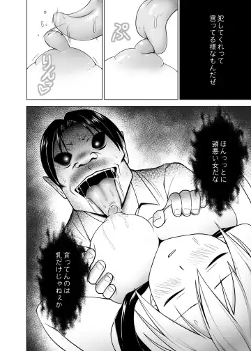 [Diisuke] Inkan no Ketsuzoku 1-3 Fhentai - Page 58