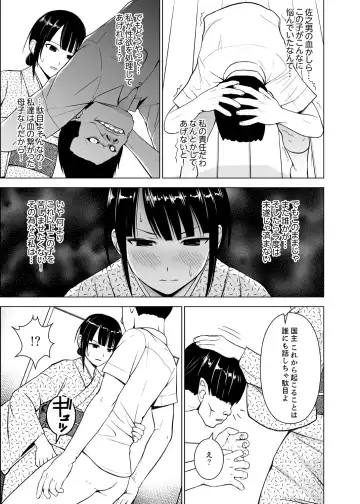 [Diisuke] Inkan no Ketsuzoku 1-3 Fhentai - Page 61