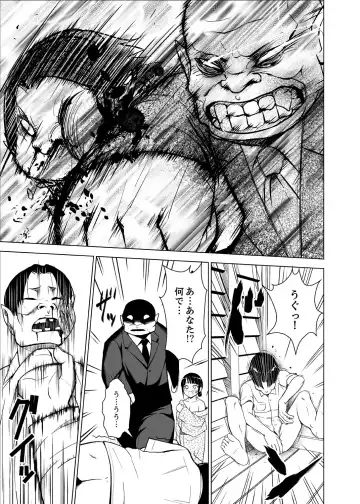 [Diisuke] Inkan no Ketsuzoku 1-3 Fhentai - Page 67