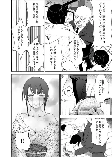 [Diisuke] Inkan no Ketsuzoku 1-3 Fhentai - Page 68