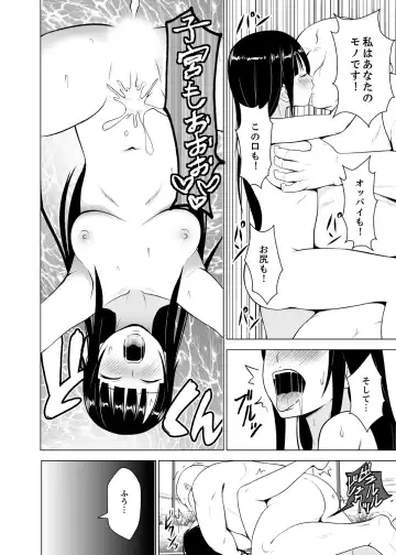 [Diisuke] Inkan no Ketsuzoku 1-3 Fhentai - Page 74