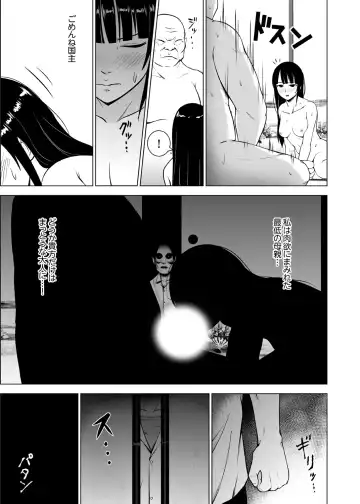 [Diisuke] Inkan no Ketsuzoku 1-3 Fhentai - Page 75