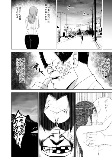 [Diisuke] Inkan no Ketsuzoku 1-3 Fhentai - Page 86