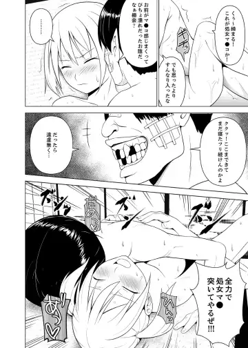 [Diisuke] Inkan no Ketsuzoku 1-3 Fhentai - Page 96