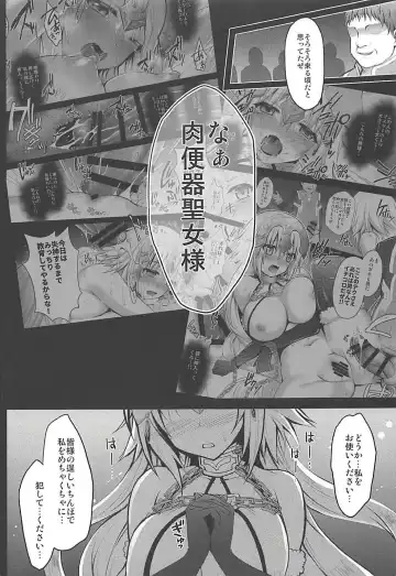 [Geko] Seijo Jeanne no Midarana Seijijou Fhentai - Page 9