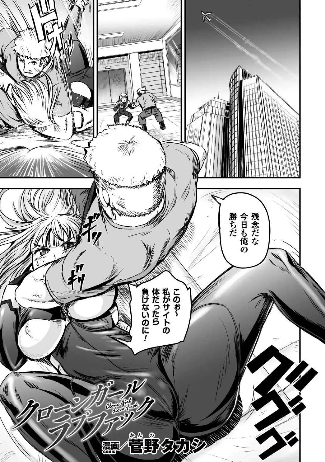 2D Comic Magazine TS Jibun Heroine mou Hitori no Ore ga Erosugite Gaman Dekinee! Vol. 2 Fhentai - Page 3