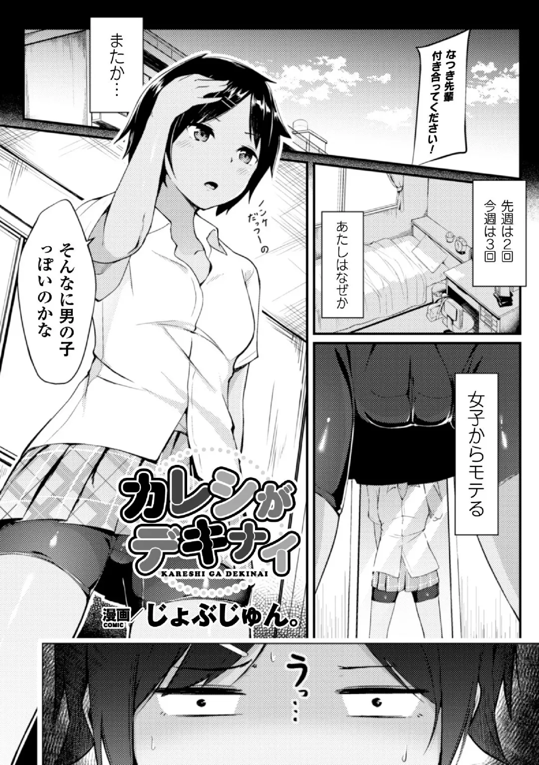 2D Comic Magazine TS Jibun Heroine mou Hitori no Ore ga Erosugite Gaman Dekinee! Vol. 2 Fhentai - Page 43