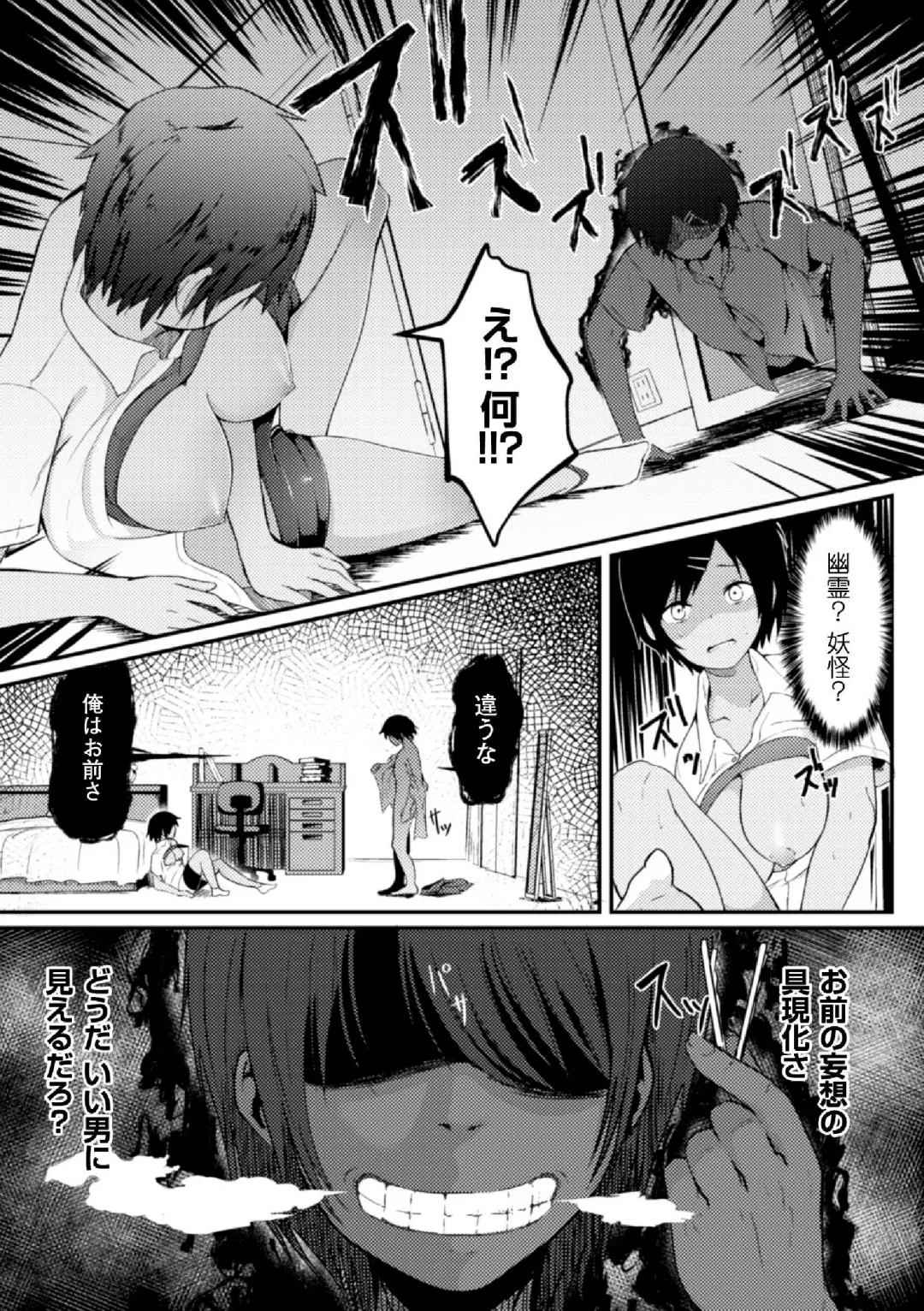 2D Comic Magazine TS Jibun Heroine mou Hitori no Ore ga Erosugite Gaman Dekinee! Vol. 2 Fhentai - Page 49