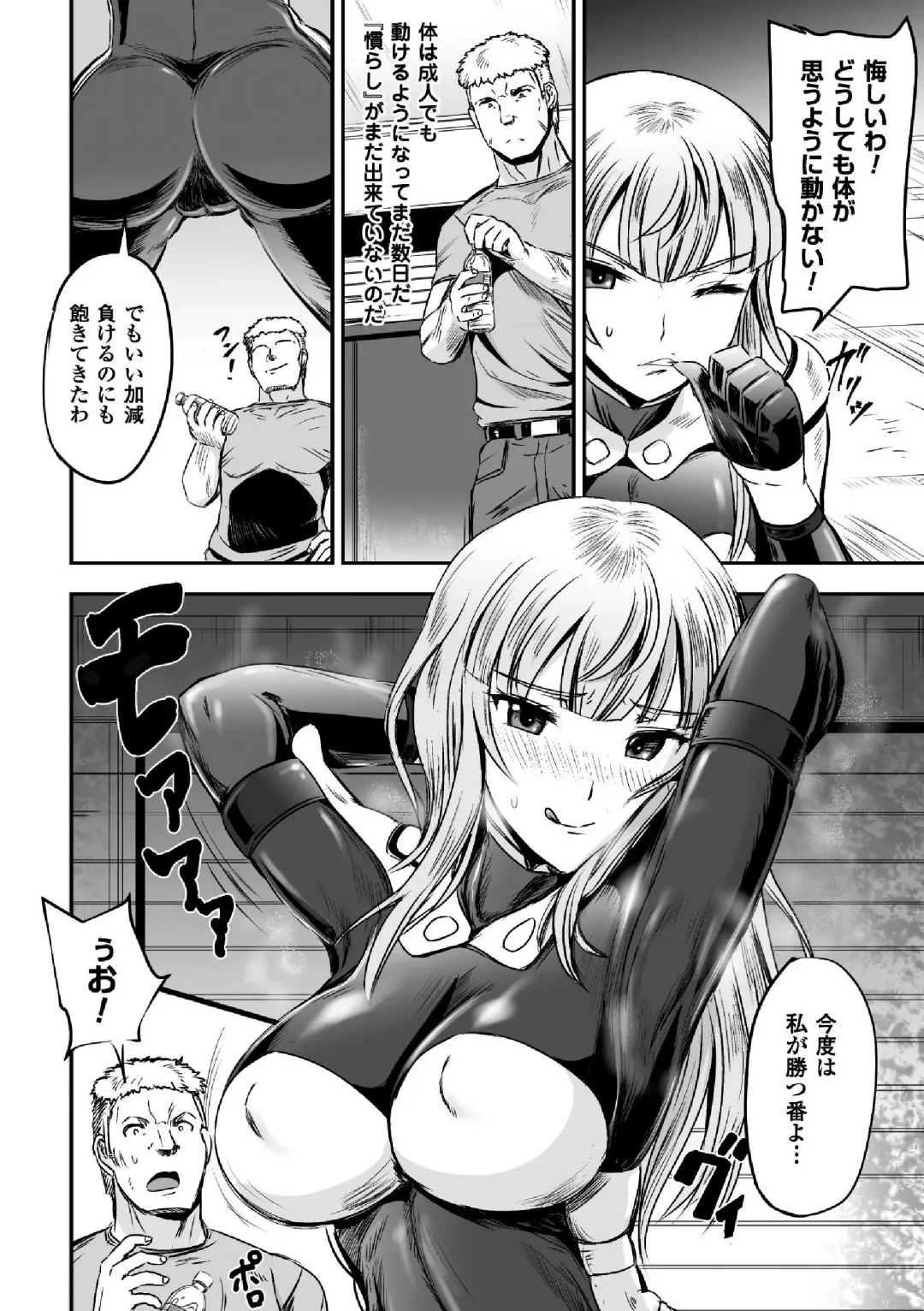 2D Comic Magazine TS Jibun Heroine mou Hitori no Ore ga Erosugite Gaman Dekinee! Vol. 2 Fhentai - Page 6