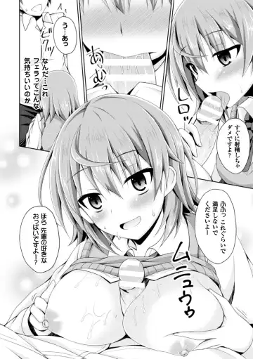 2D Comic Magazine TS Jibun Heroine mou Hitori no Ore ga Erosugite Gaman Dekinee! Vol. 2 Fhentai - Page 28