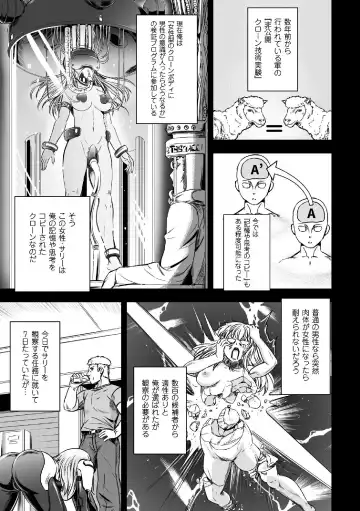 2D Comic Magazine TS Jibun Heroine mou Hitori no Ore ga Erosugite Gaman Dekinee! Vol. 2 Fhentai - Page 5