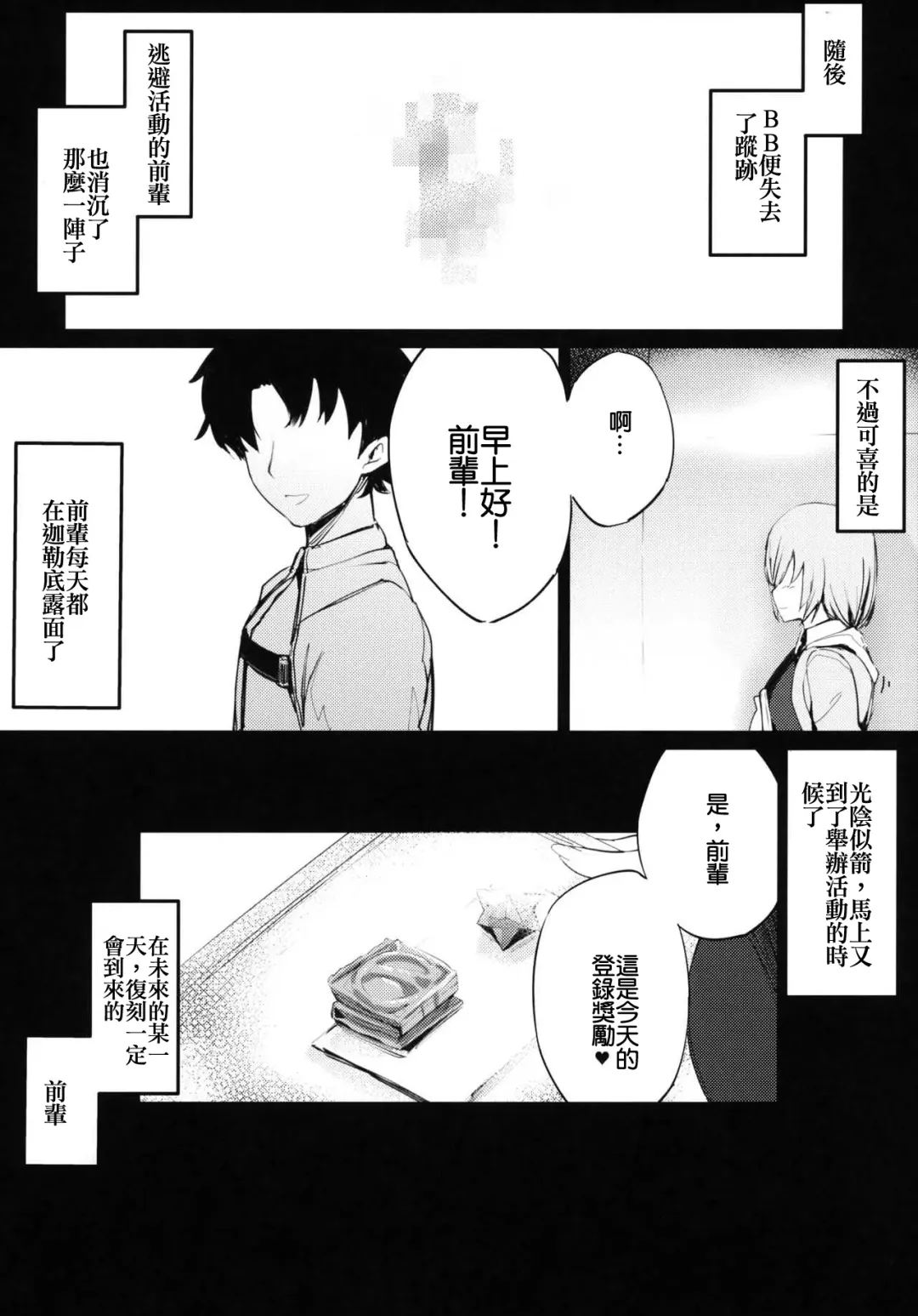 [Kurowa] Kouhai Channel Fhentai - Page 24