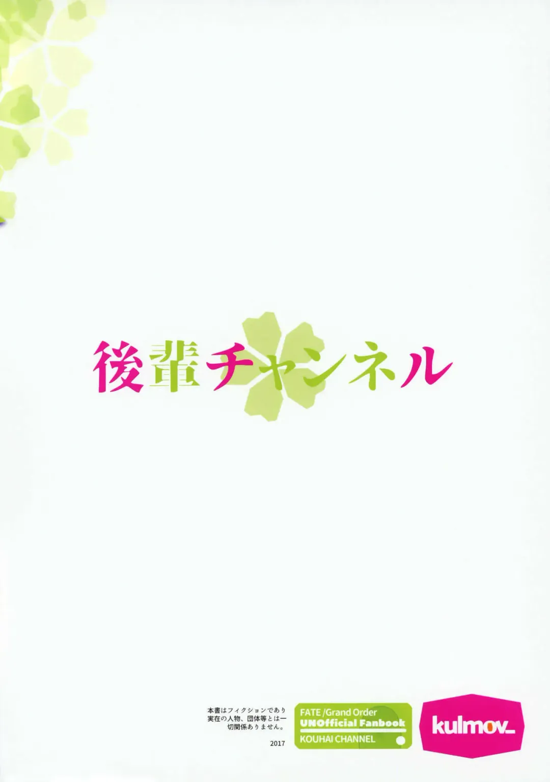 [Kurowa] Kouhai Channel Fhentai - Page 27