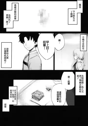 [Kurowa] Kouhai Channel Fhentai - Page 24