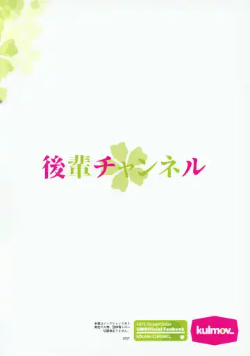 [Kurowa] Kouhai Channel Fhentai - Page 27