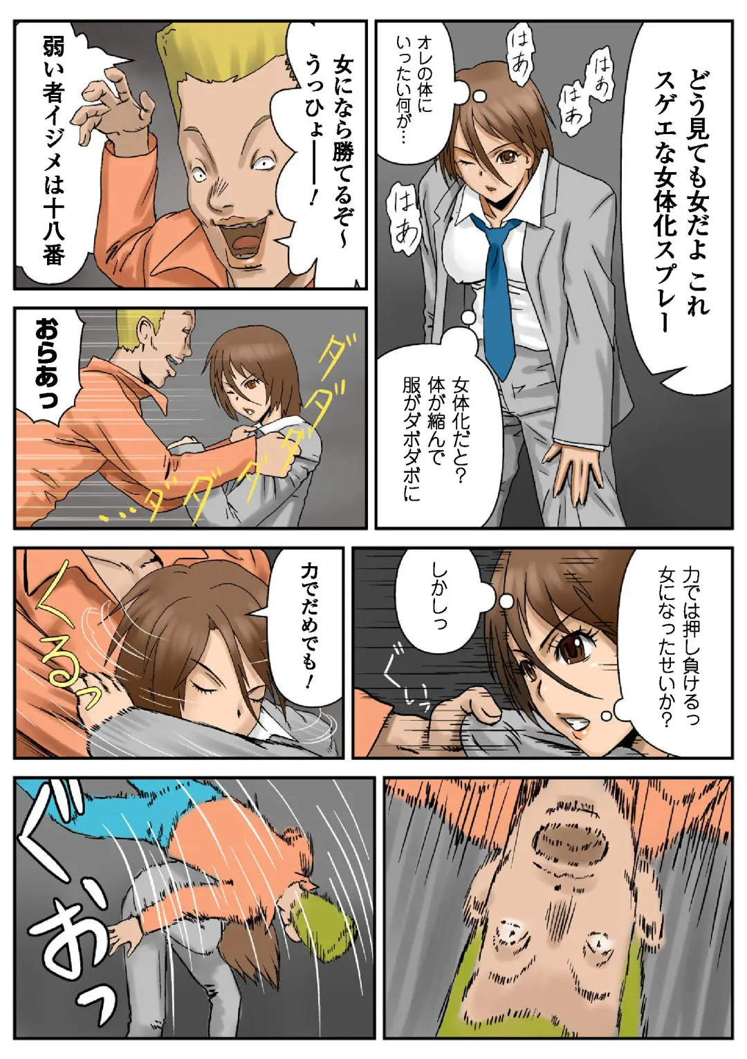 [Mame Danuki] Nyotaika Paradise ~Gacchiri ★ Pleasure Land~ Special Edition Fhentai - Page 17