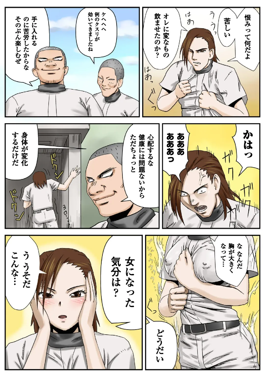 [Mame Danuki] Nyotaika Paradise ~Gacchiri ★ Pleasure Land~ Special Edition Fhentai - Page 29