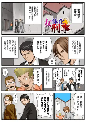 [Mame Danuki] Nyotaika Paradise ~Gacchiri ★ Pleasure Land~ Special Edition Fhentai - Page 15