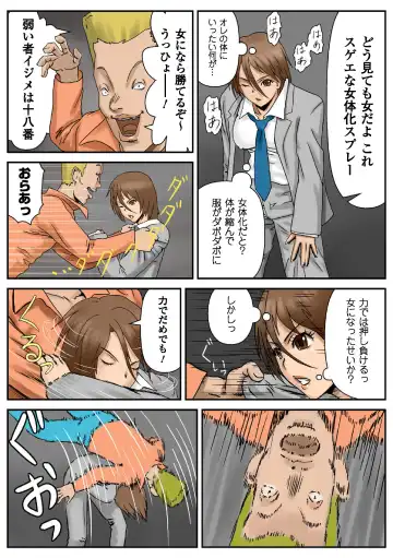 [Mame Danuki] Nyotaika Paradise ~Gacchiri ★ Pleasure Land~ Special Edition Fhentai - Page 17