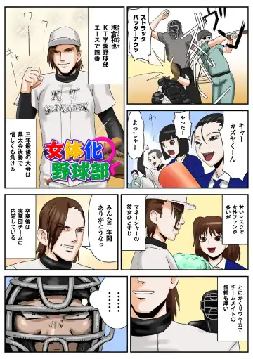 [Mame Danuki] Nyotaika Paradise ~Gacchiri ★ Pleasure Land~ Special Edition Fhentai - Page 27