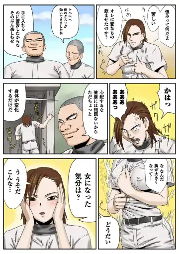 [Mame Danuki] Nyotaika Paradise ~Gacchiri ★ Pleasure Land~ Special Edition Fhentai - Page 29