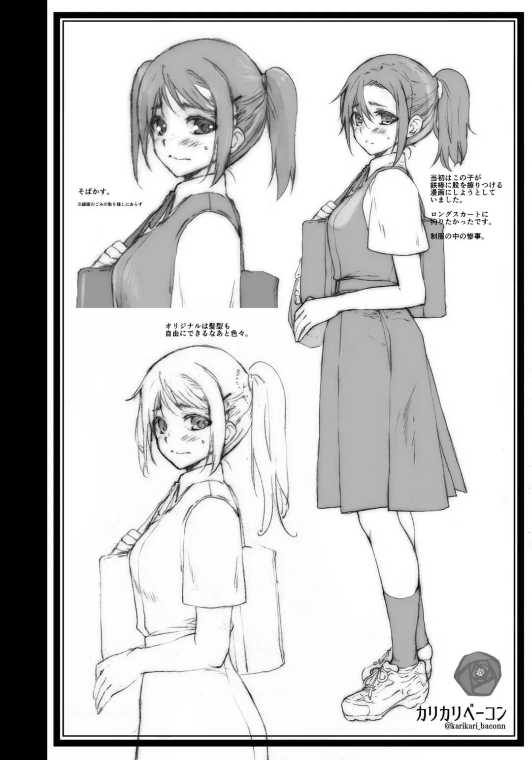 Chikan Nakadashi Shuu Fhentai - Page 13