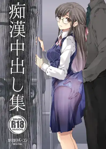 Read Chikan Nakadashi Shuu - Fhentai