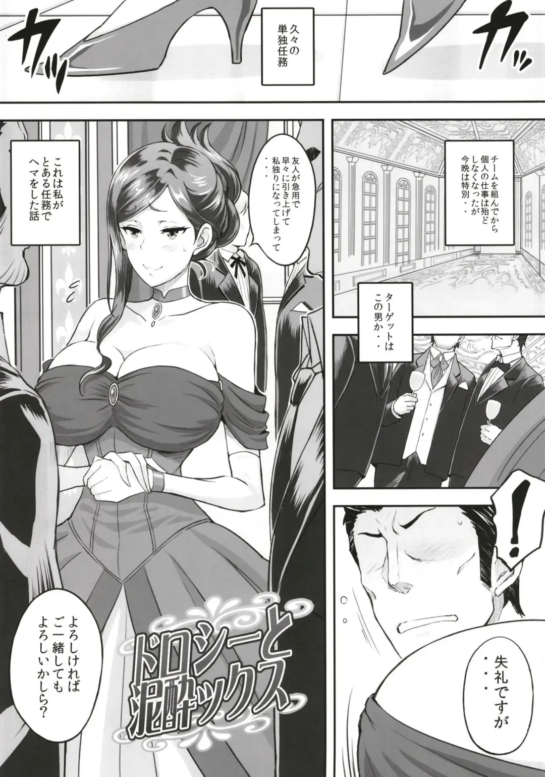 [Haikawa Hemlen] Dorothy to Deisuix Fhentai - Page 5