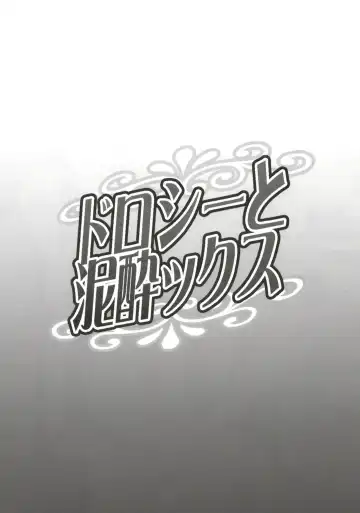 [Haikawa Hemlen] Dorothy to Deisuix Fhentai - Page 20