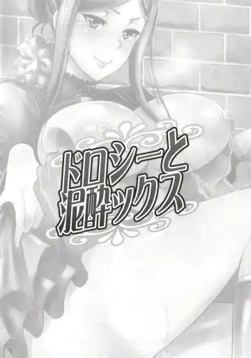 [Haikawa Hemlen] Dorothy to Deisuix Fhentai - Page 4