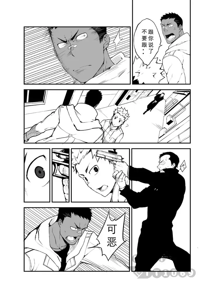 [Naop] Strav | 街头恋情 Fhentai - Page 11