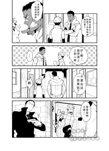 [Naop] Strav | 街头恋情 Fhentai - Page 10