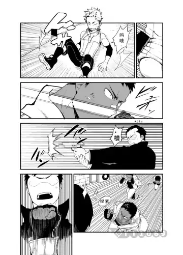 [Naop] Strav | 街头恋情 Fhentai - Page 12