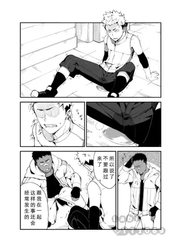 [Naop] Strav | 街头恋情 Fhentai - Page 14