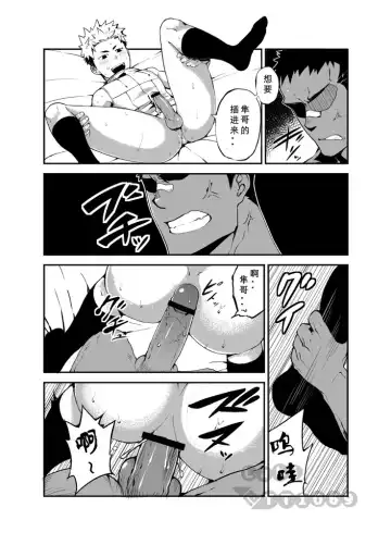 [Naop] Strav | 街头恋情 Fhentai - Page 23