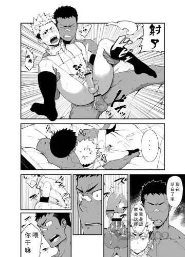 [Naop] Strav | 街头恋情 Fhentai - Page 25