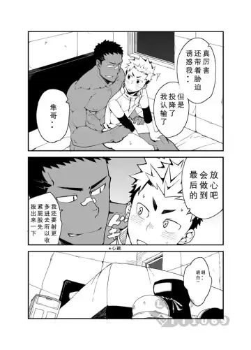 [Naop] Strav | 街头恋情 Fhentai - Page 27