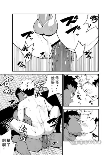 [Naop] Strav | 街头恋情 Fhentai - Page 30