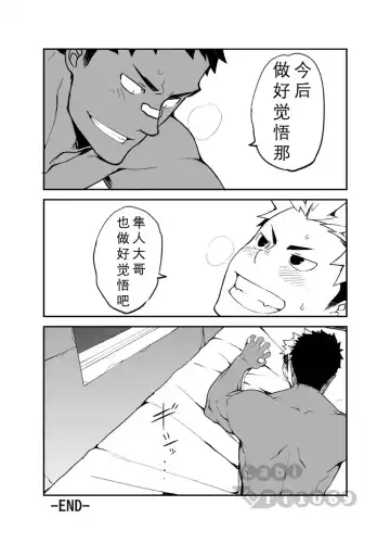 [Naop] Strav | 街头恋情 Fhentai - Page 32