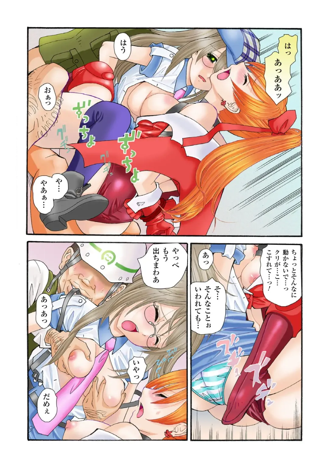 [Yamai Sakatarou] Bishoujo Kaitou Scarlet Orchid ~Gacchiri Kairaku Land Zoukan~ Fhentai - Page 24